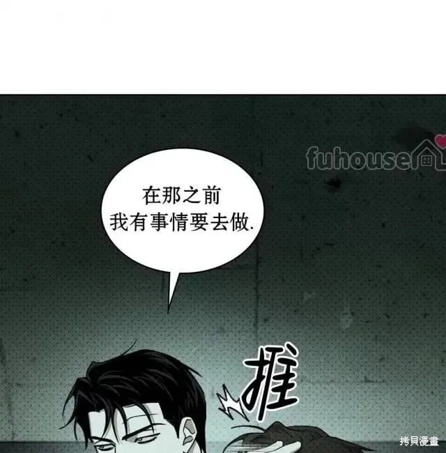 第2季28话 第132页