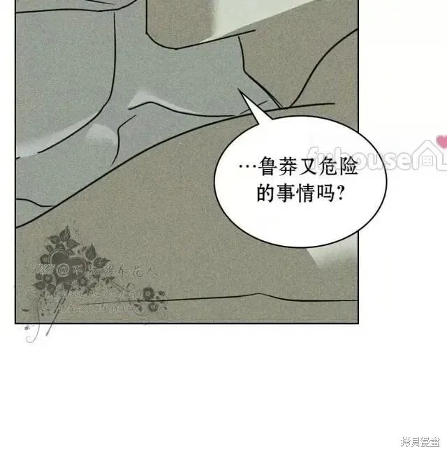 第2季28话 第135页