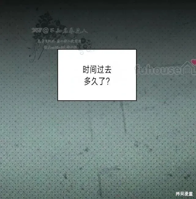 第2季28话 第173页