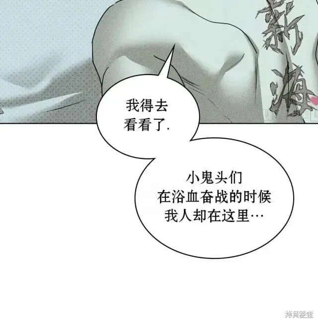 第2季28话 第177页