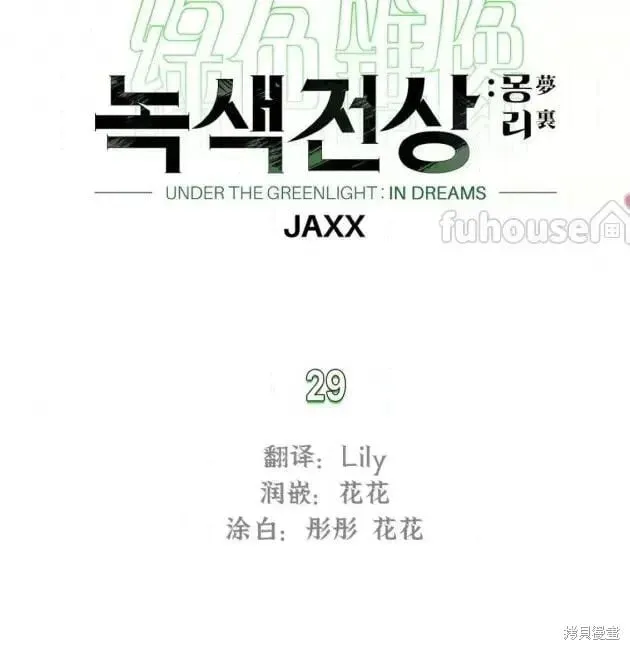 第2季29话 第2页