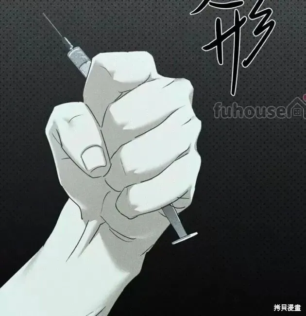 第2季29话 第6页