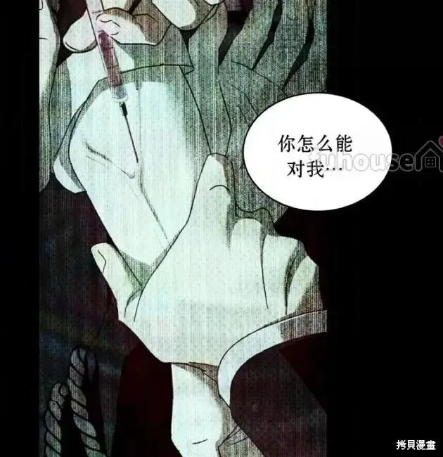 第2季29话 第14页