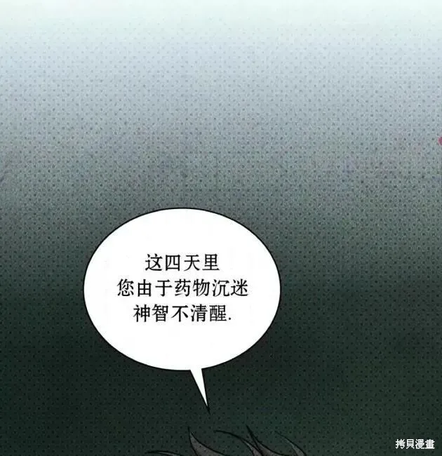 第2季29话 第29页