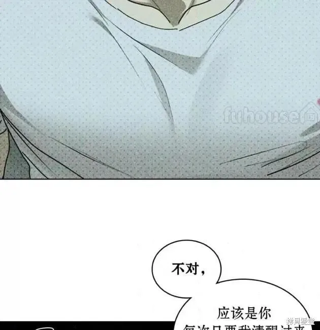 第2季29话 第31页