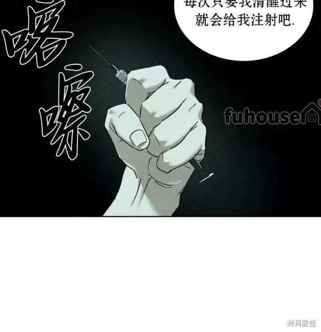 第2季29话 第32页