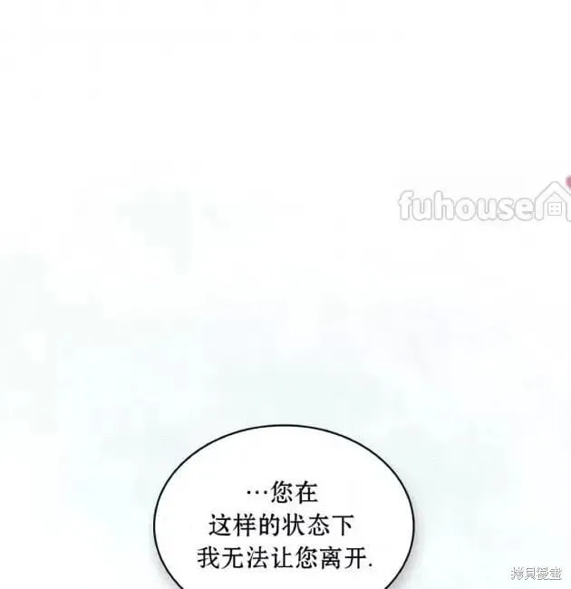 第2季29话 第33页
