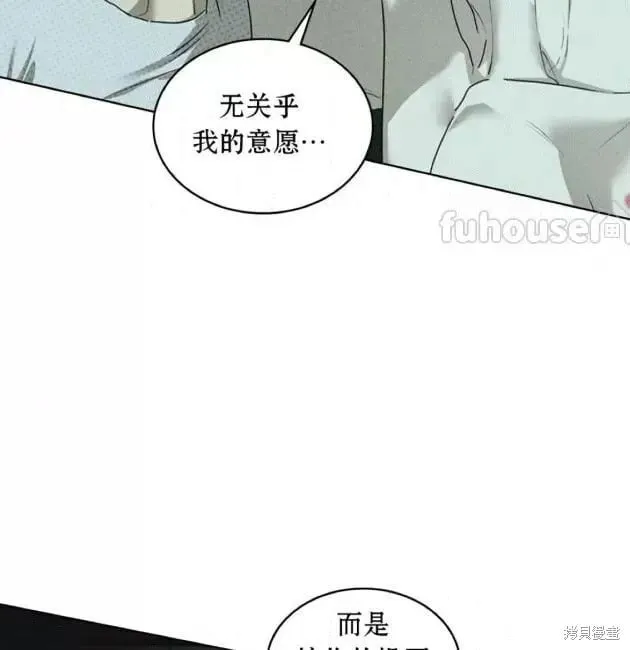 第2季29话 第38页