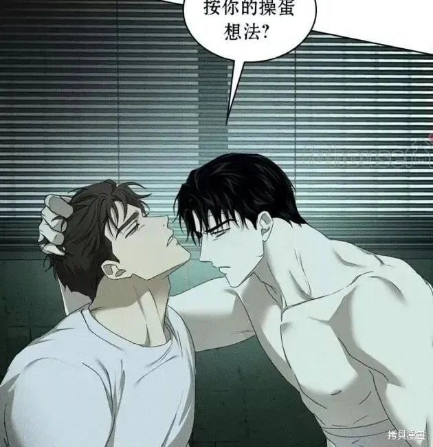 第2季29话 第39页