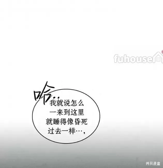 第2季29话 第41页