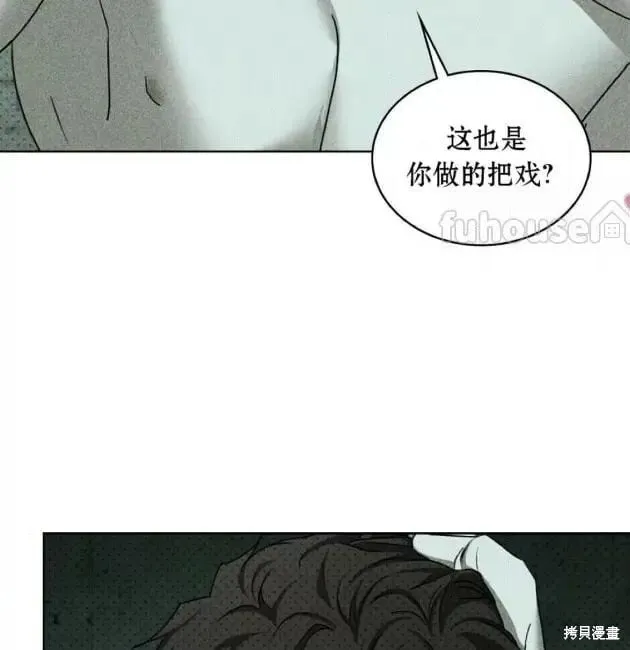 第2季29话 第43页