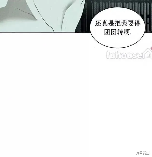 第2季29话 第48页