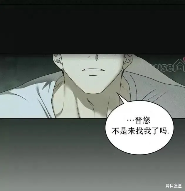 第2季29话 第69页