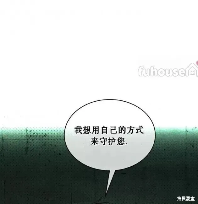第2季29话 第71页