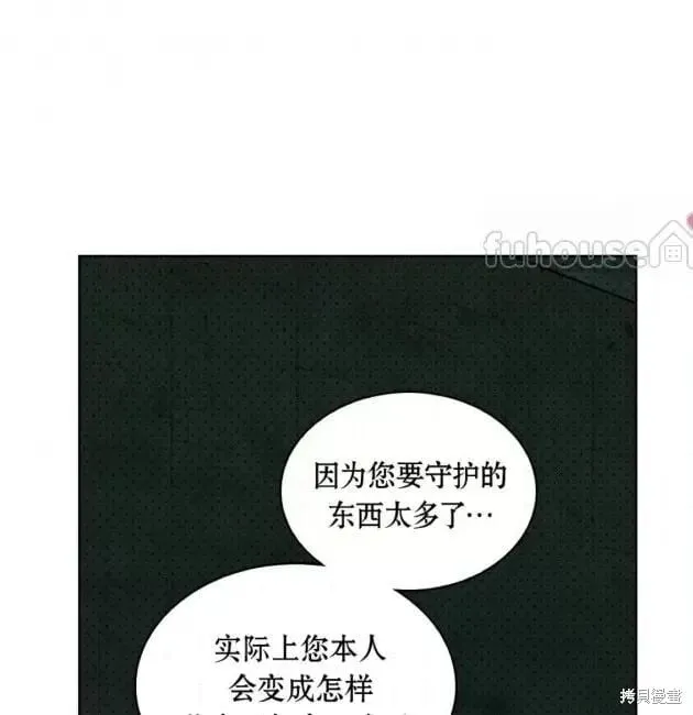 第2季29话 第75页