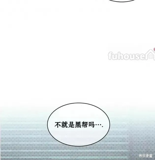 第2季29话 第80页
