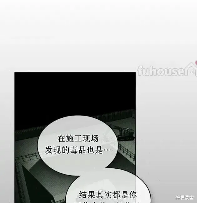 第2季29话 第84页