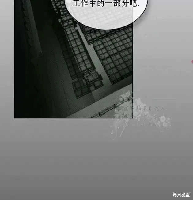 第2季29话 第85页