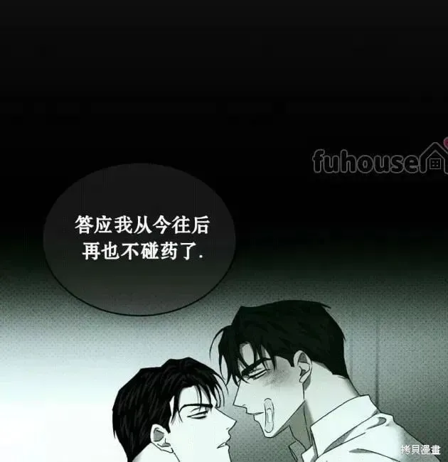 第2季29话 第87页