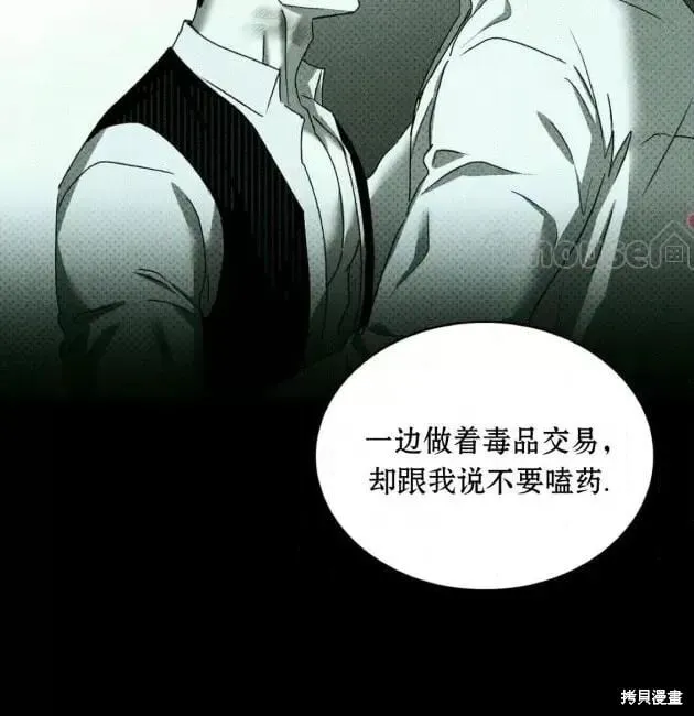 第2季29话 第88页
