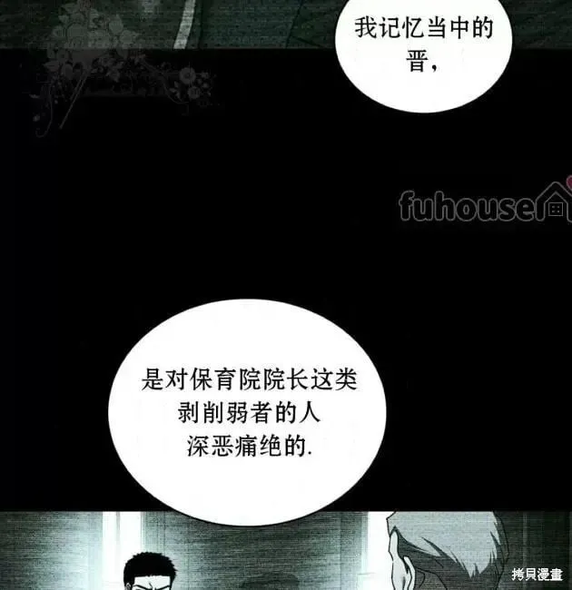 第2季29话 第92页