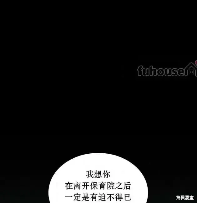 第2季29话 第94页