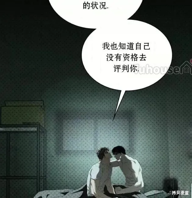 第2季29话 第95页