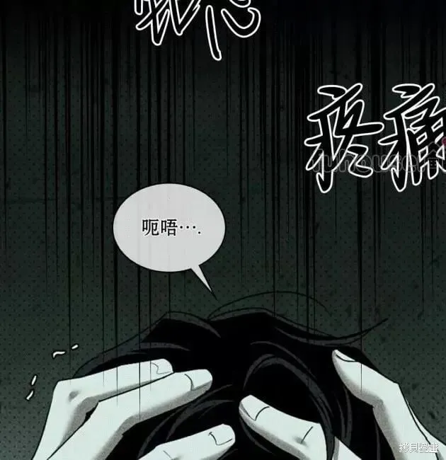 第2季29话 第104页