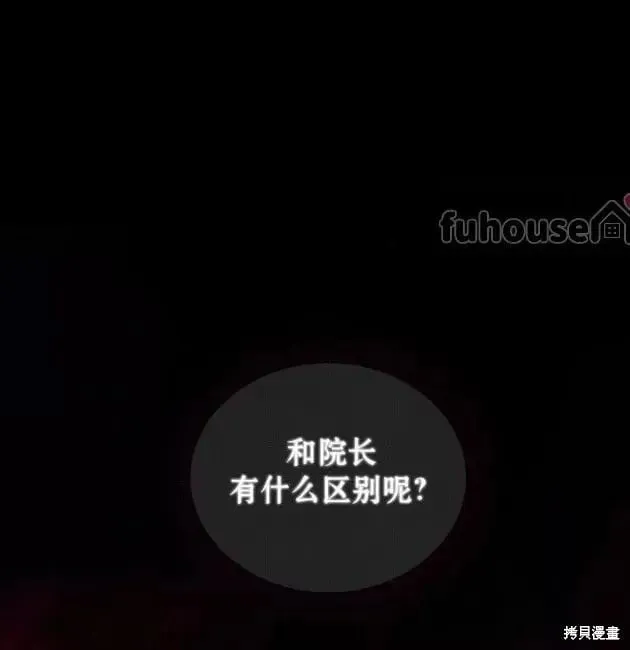 第2季29话 第111页