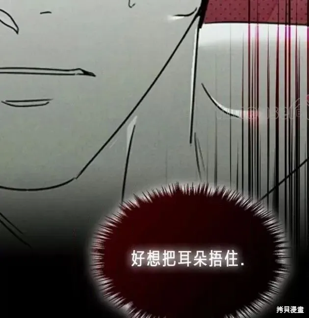 第2季29话 第116页