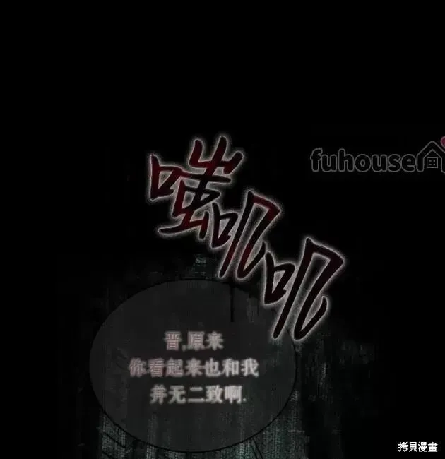第2季29话 第118页