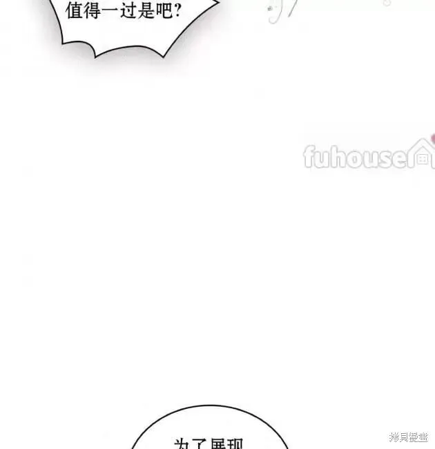 第2季29话 第142页