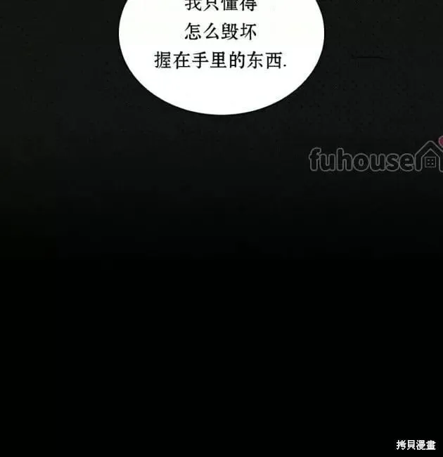 第2季29话 第173页