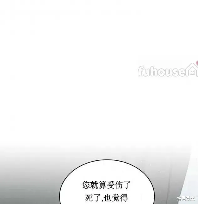 第2季29话 第197页