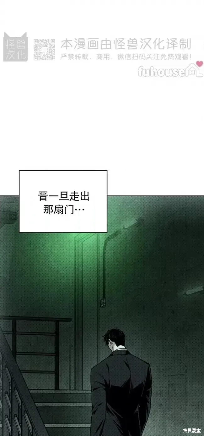 第2季30话 第5页