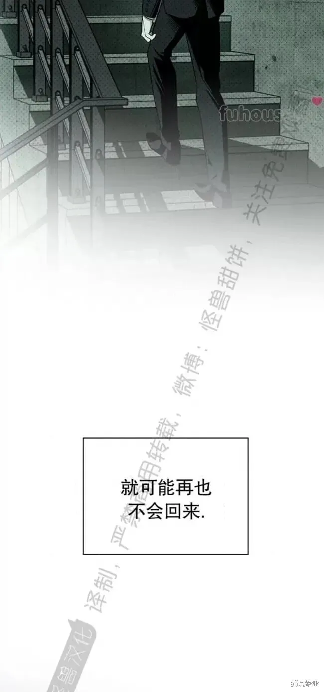 第2季30话 第6页