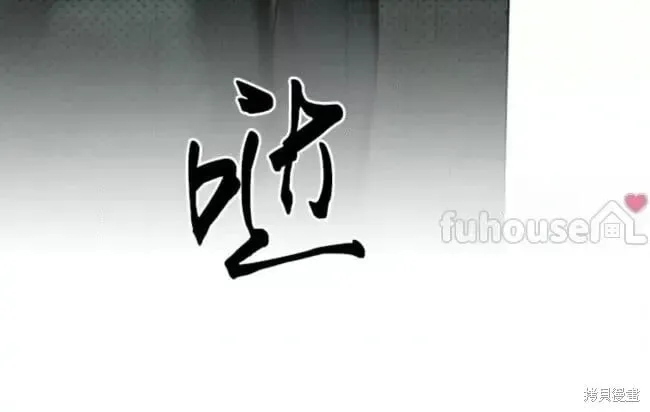 第2季30话 第8页