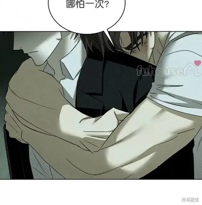 第2季30话 第12页