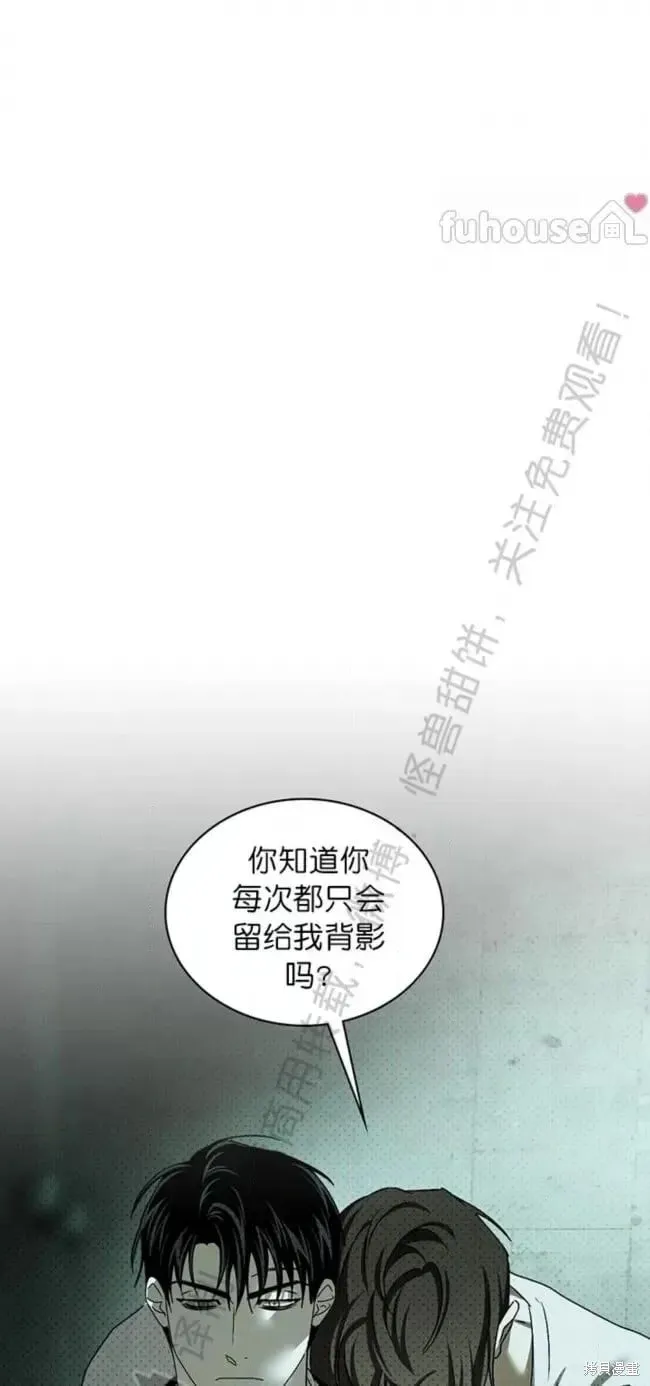 第2季30话 第14页