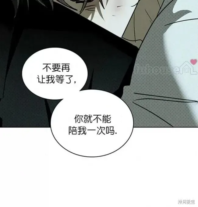第2季30话 第16页