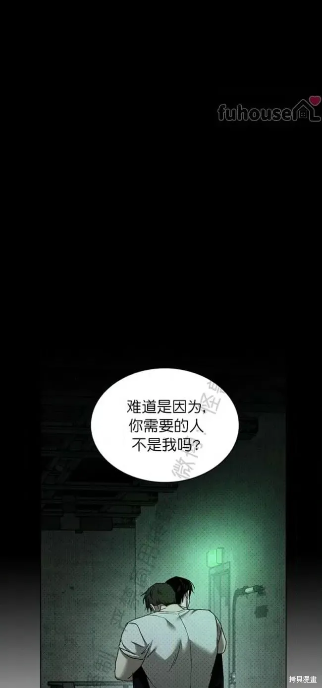 第2季30话 第24页