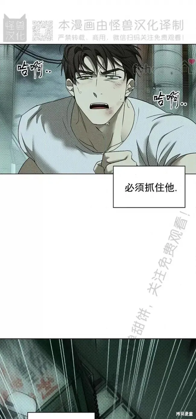 第2季30话 第41页