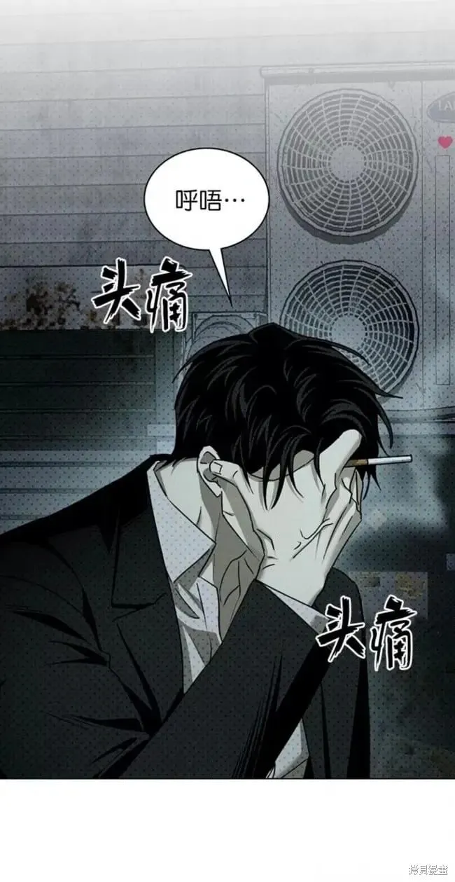 第2季30话 第54页