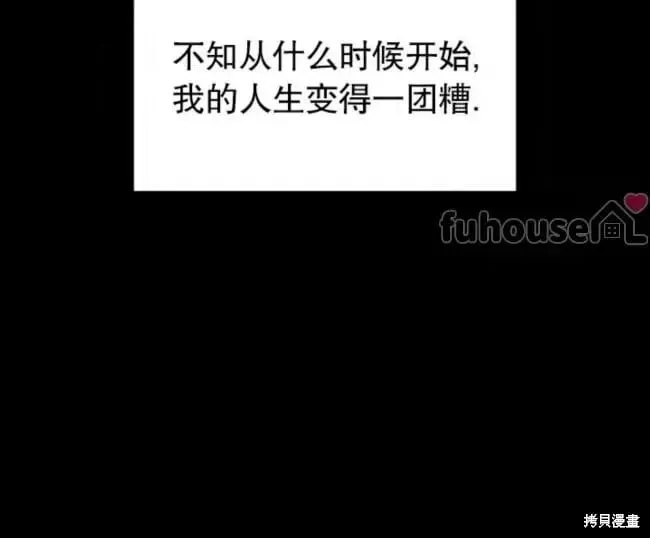 第2季30话 第57页