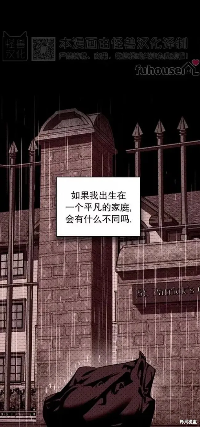 第2季30话 第58页