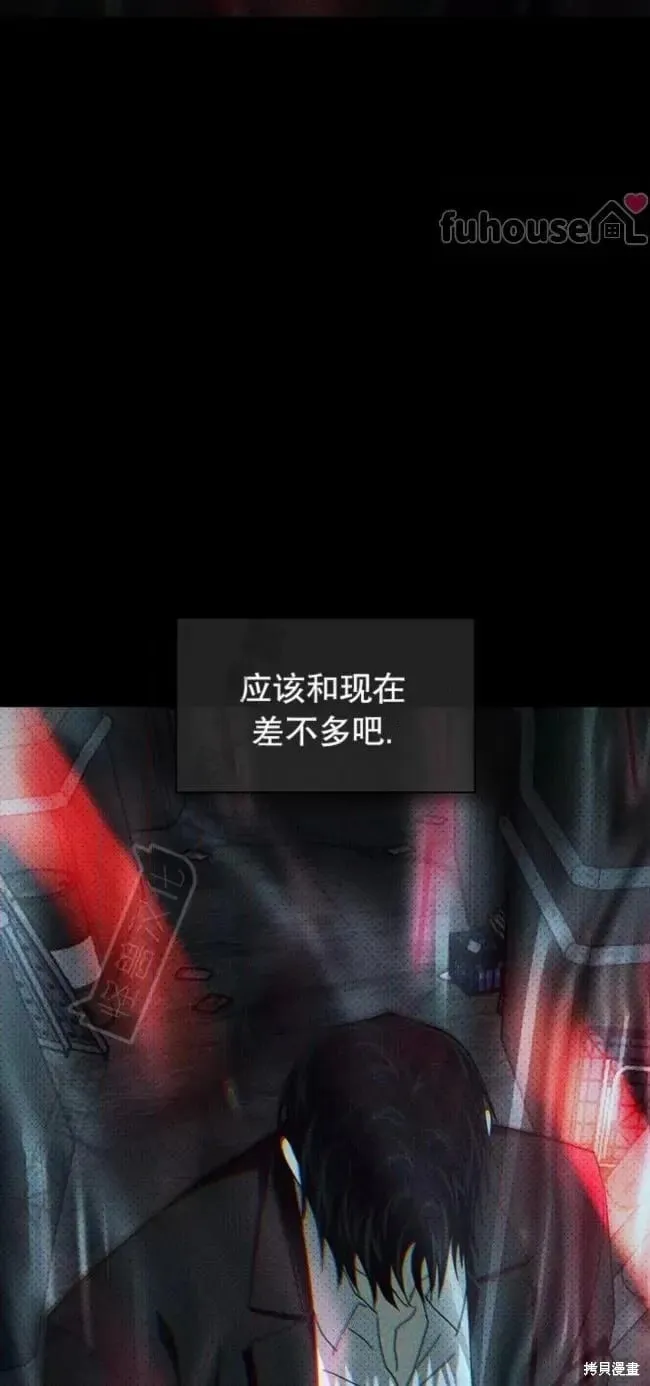第2季30话 第67页