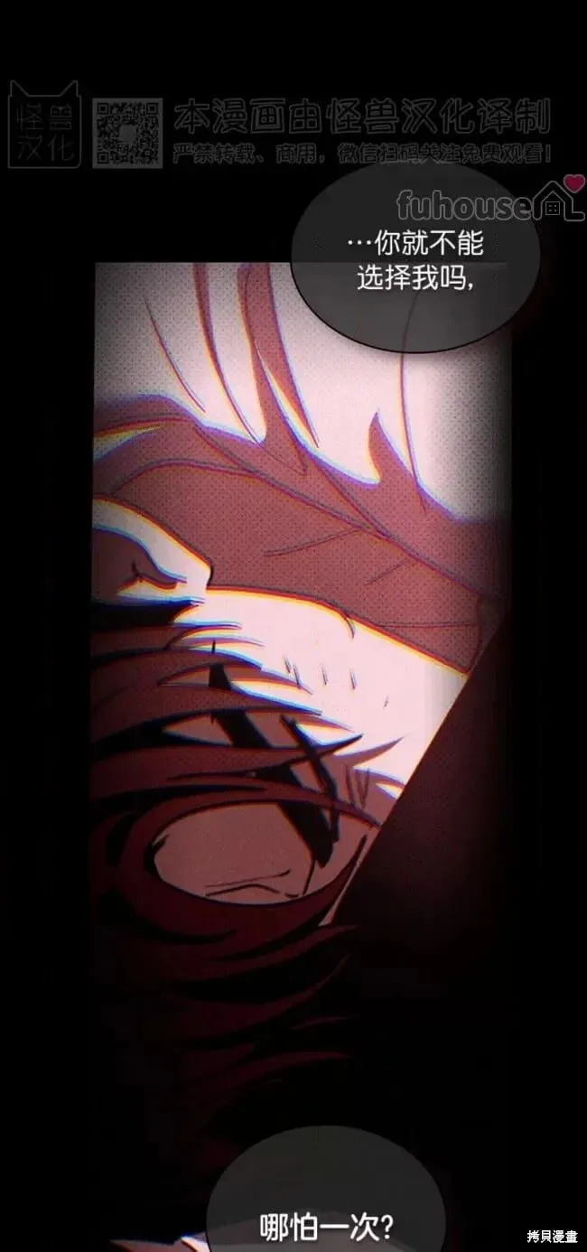 第2季30话 第69页