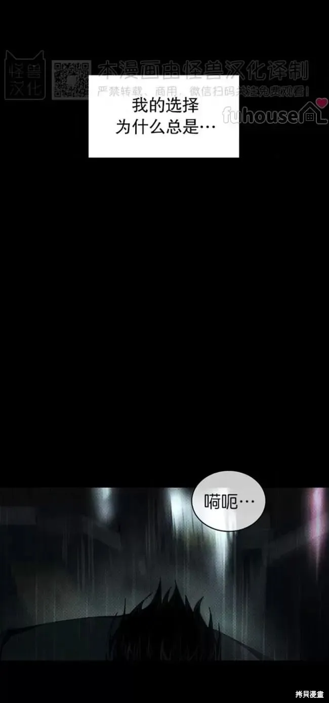 第2季30话 第73页