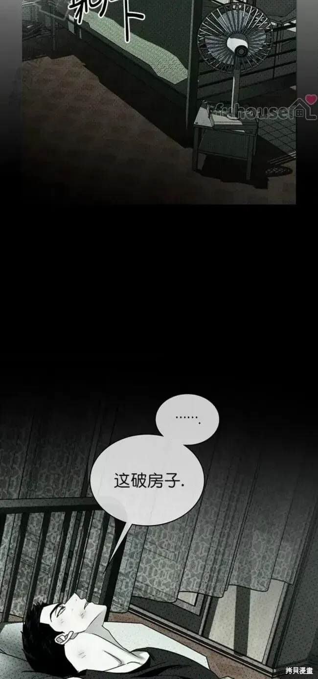 第2季30话 第75页