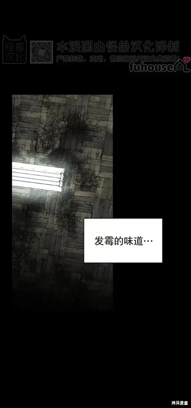 第2季30话 第77页